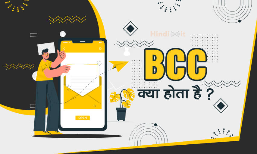 BCC full form & meaning in Hindi
