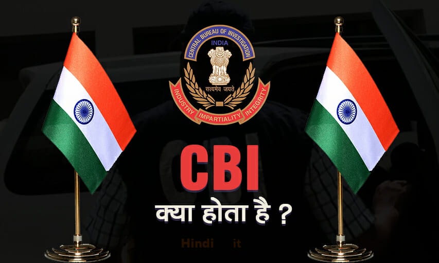 CBI full form & meaning in Hindi