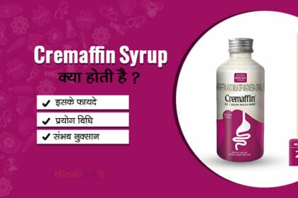 Cremaffin Syrup Uses in Hindi