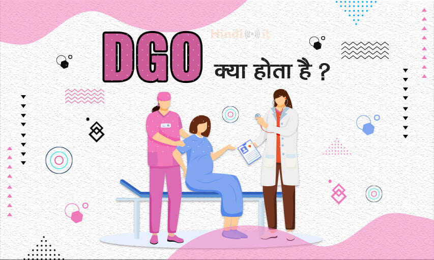 DGO Full Form in Hindi