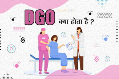 DGO Full Form in Hindi