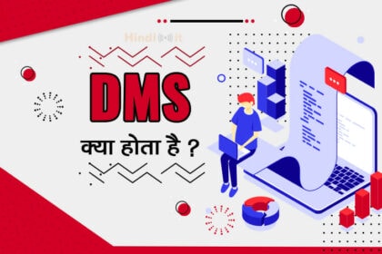 DMS full form in hindi