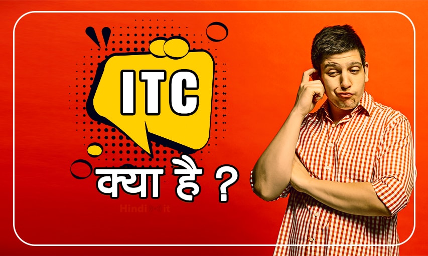 ITC kya hai full form and meaning
