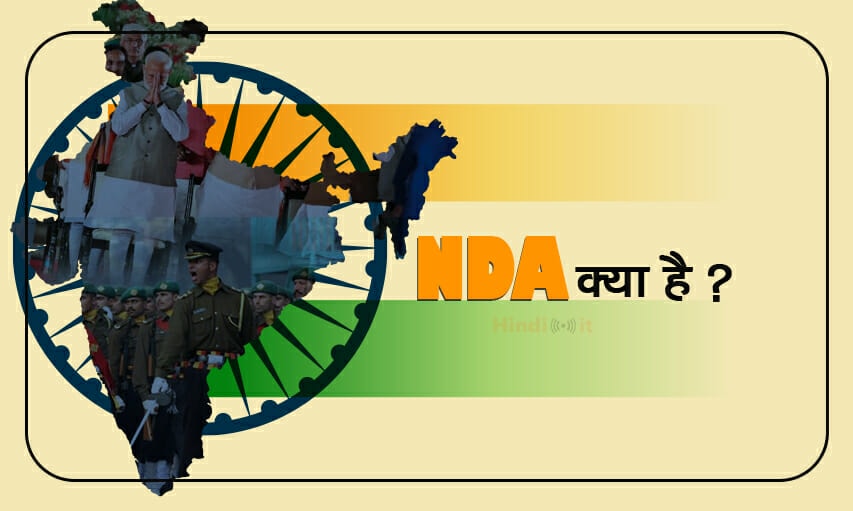 NDA full form and meaning in hindi