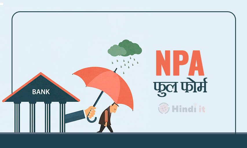 NPA full form in Hindi