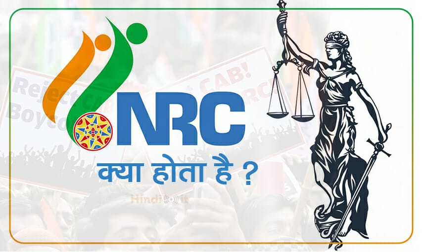 NRC full form & meaning in Hindi