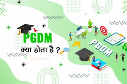 PGDM Full Form in Hindi