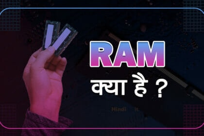 RAM full form and meaning in Hindi