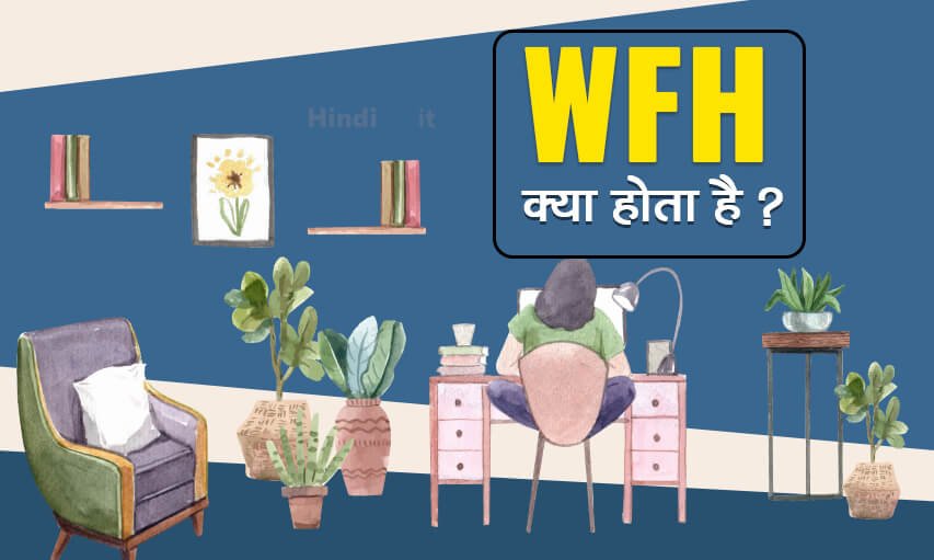 WFH Full Form in Hindi