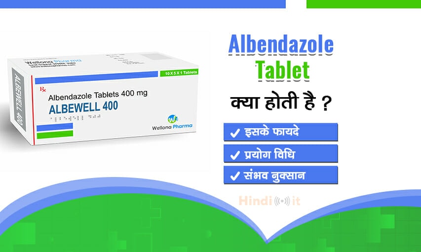 albendazole tablet uses in hindi