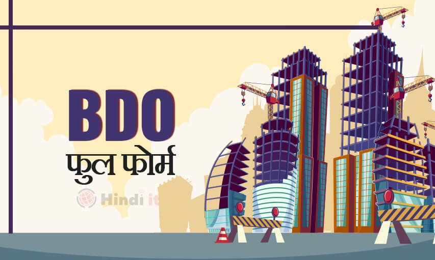 bdo full form & meaning in hindi