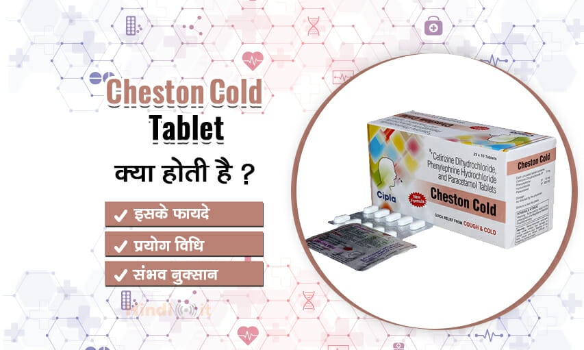 cheston cold tablet uses in hindi