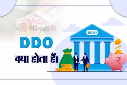 ddo full form in hindi