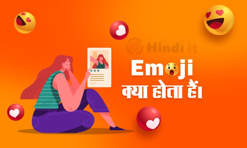 emoji full form in hindi