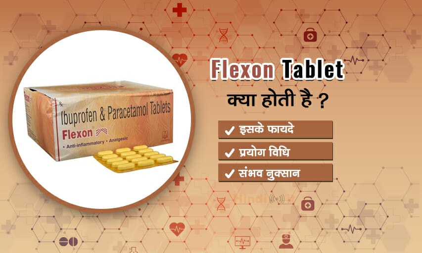 flexon tablet uses in hindi