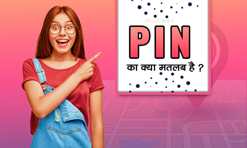 meaning of PIN in hindi