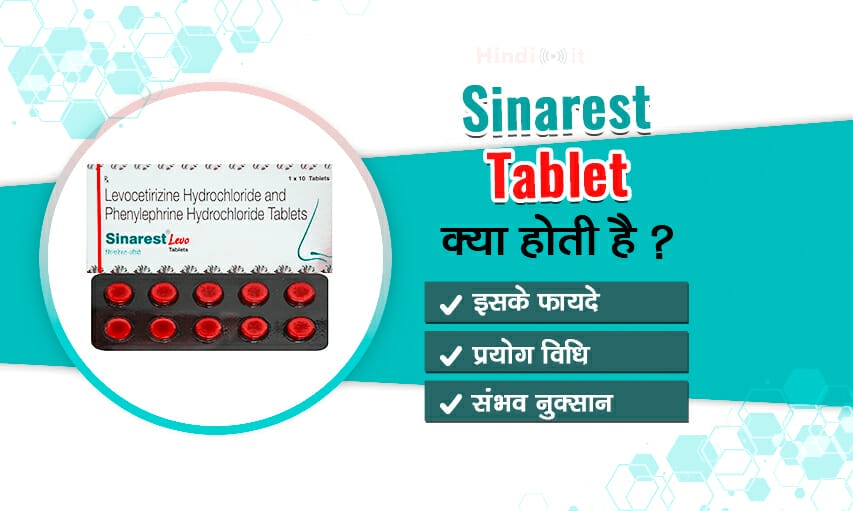 sinarest tablet uses in hindi