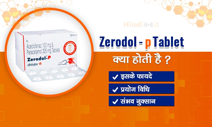 zerodol-p tablet uses in hindi