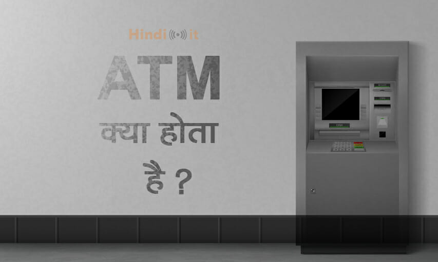 ATM full form and meaning in hindi