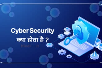 Cyber Security in hindi