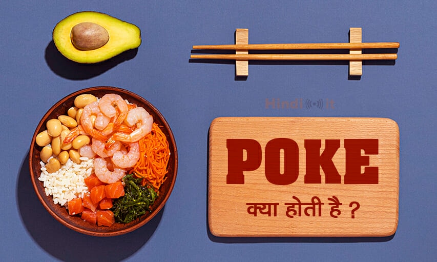Poke-meaning-in-hindi