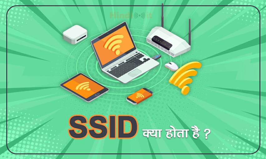 SSID full form and meaning in hindi