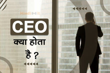 ceo full form and meaning in hindi