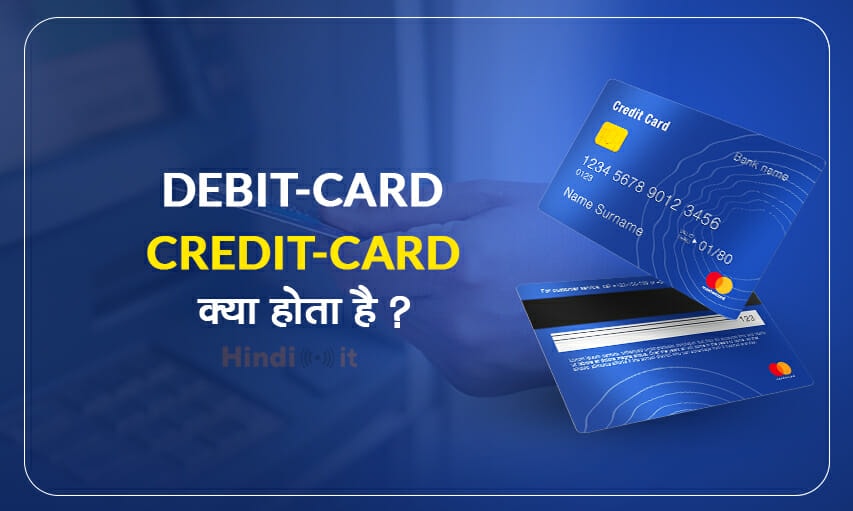 debit-card-credit-card-meaning-hindi
