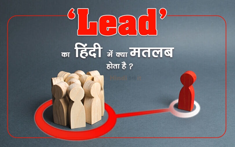 lead meaning in Hindi