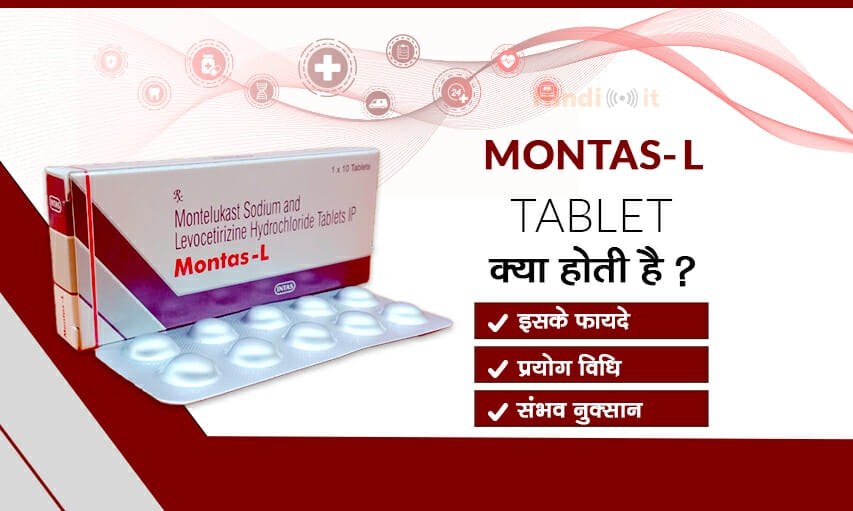 montas-l-tablet-uses-in-hindi