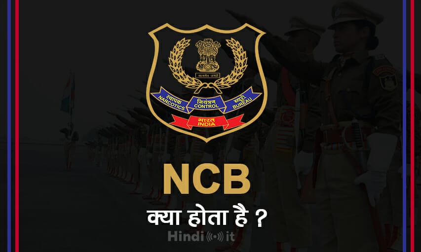 ncb full form and meaning in hindi