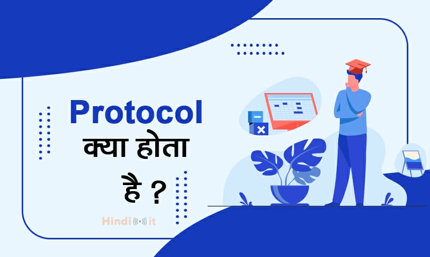 protocol meaning in Hindi