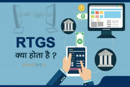 rtgs full form and meaning in hindi