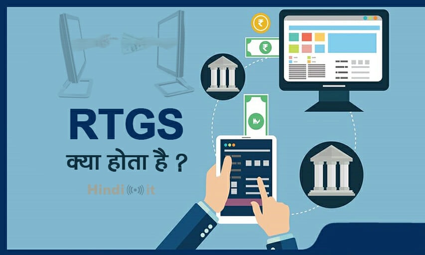 rtgs full form and meaning in hindi