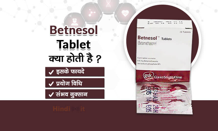 betnesol tablet uses in hindi