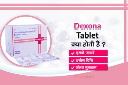 dexona tablet uses in hindi