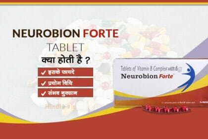 neurobion forte tablet uses in hindi