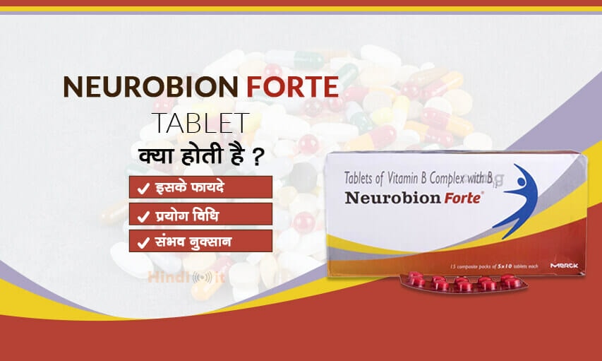 neurobion forte tablet uses in hindi
