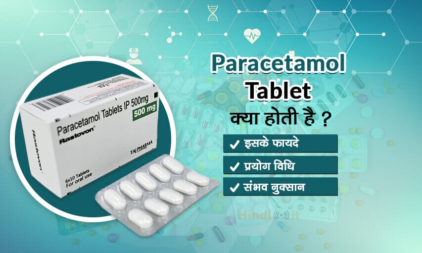 paracetamol tablet uses in hindi