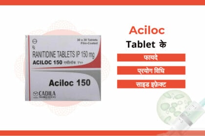 Aciloc Tablet uses
