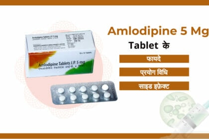 Amlodipine 5 Mg Tablet