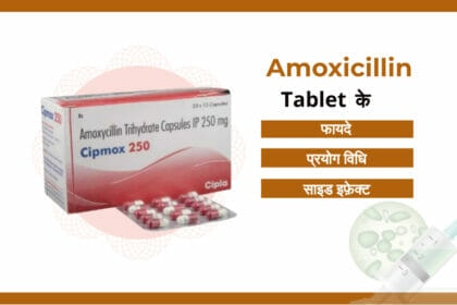 Amoxicillin Tablet Uses