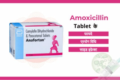 Anafortan Tablet Uses