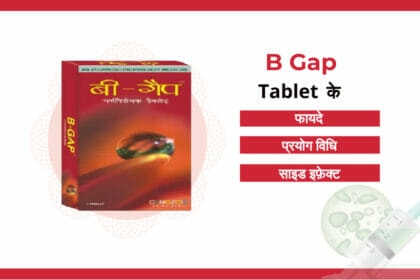 B Gap Tablet Uses
