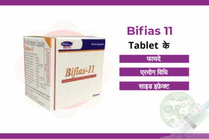 Bifias 11 Tablet uses