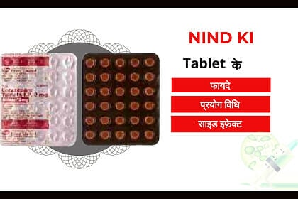 Nind Ki Tablet Uses