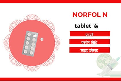 Norfol N Tablet uses