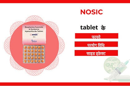 Nosic Tablet uses