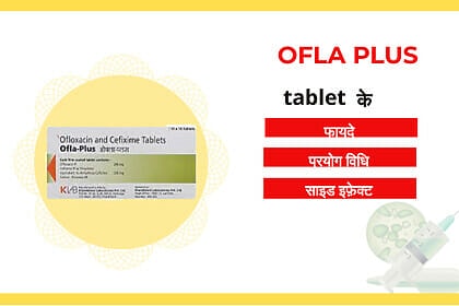 Ofla Plus Tablet uses
