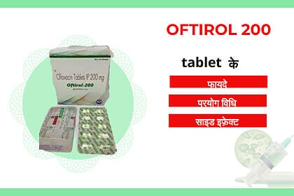 Oftirol 200 Tablet uses